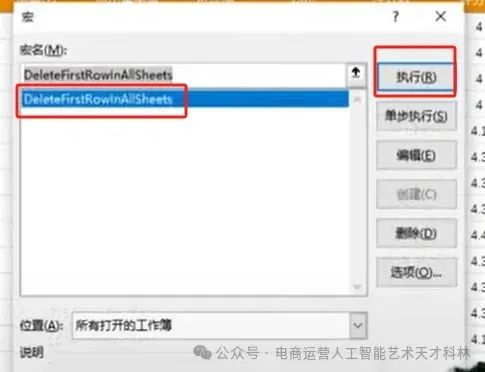 利用AI来做跨境电商,A+Excel 数据效率飞起! 利用AI来做跨境电商,A+Excel 数据效率飞起!